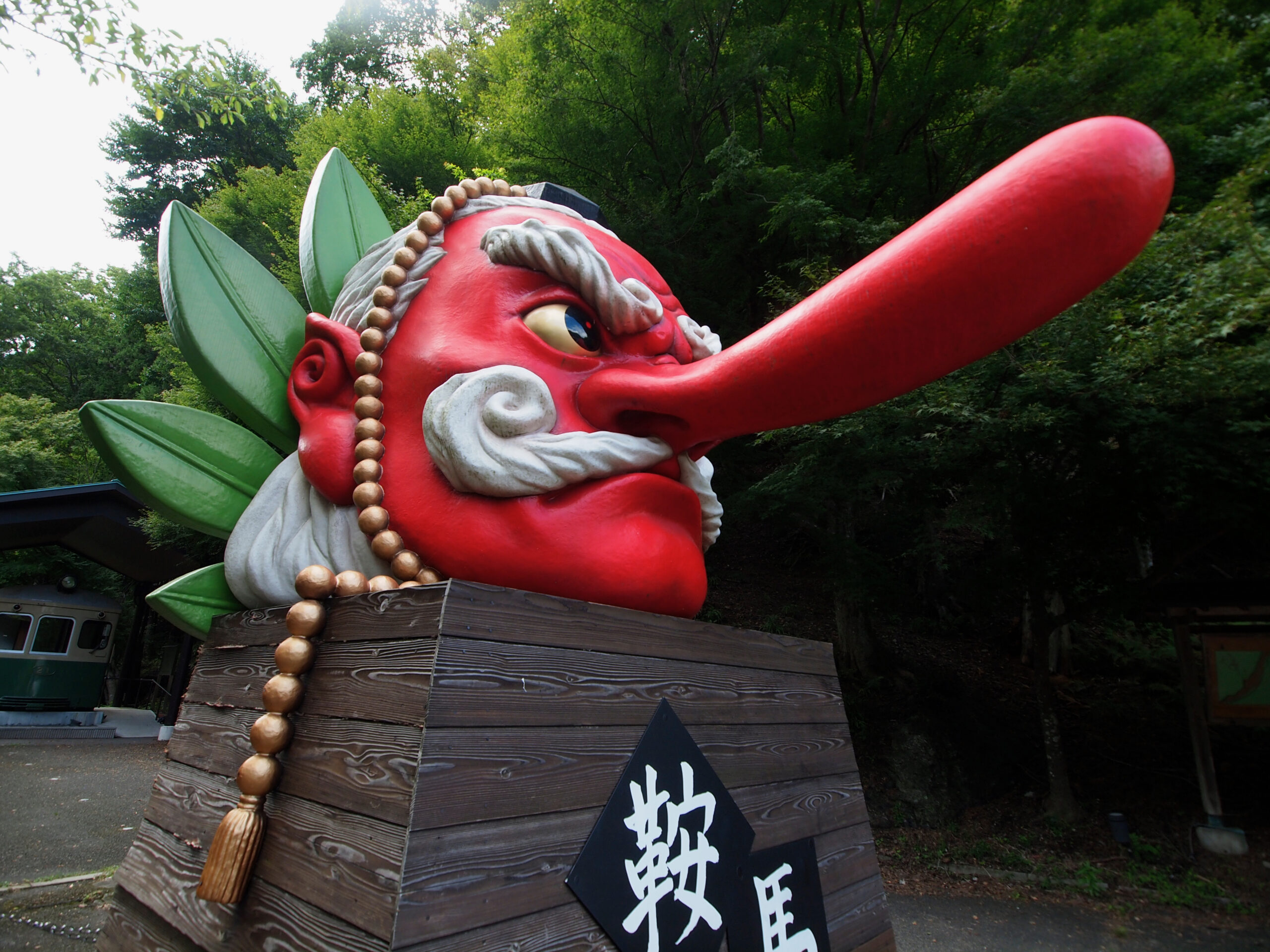 天狗